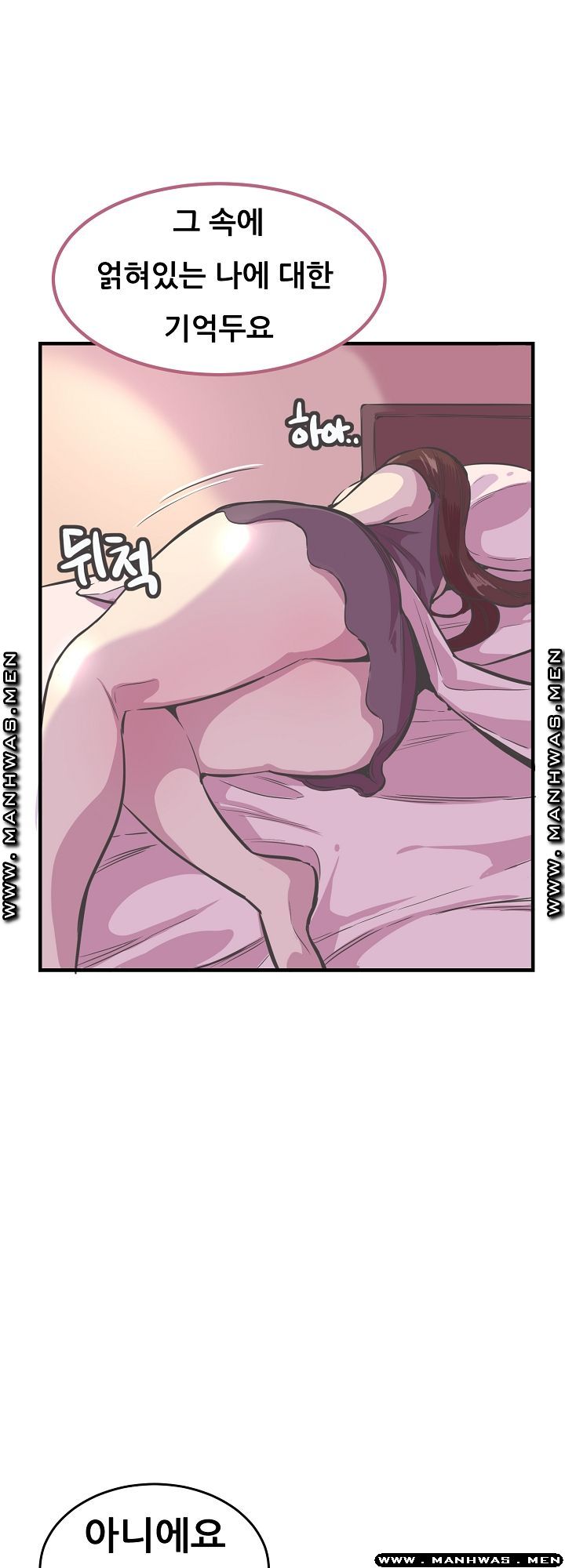 Innocent Man and Women Raw - Chapter 26 Page 41