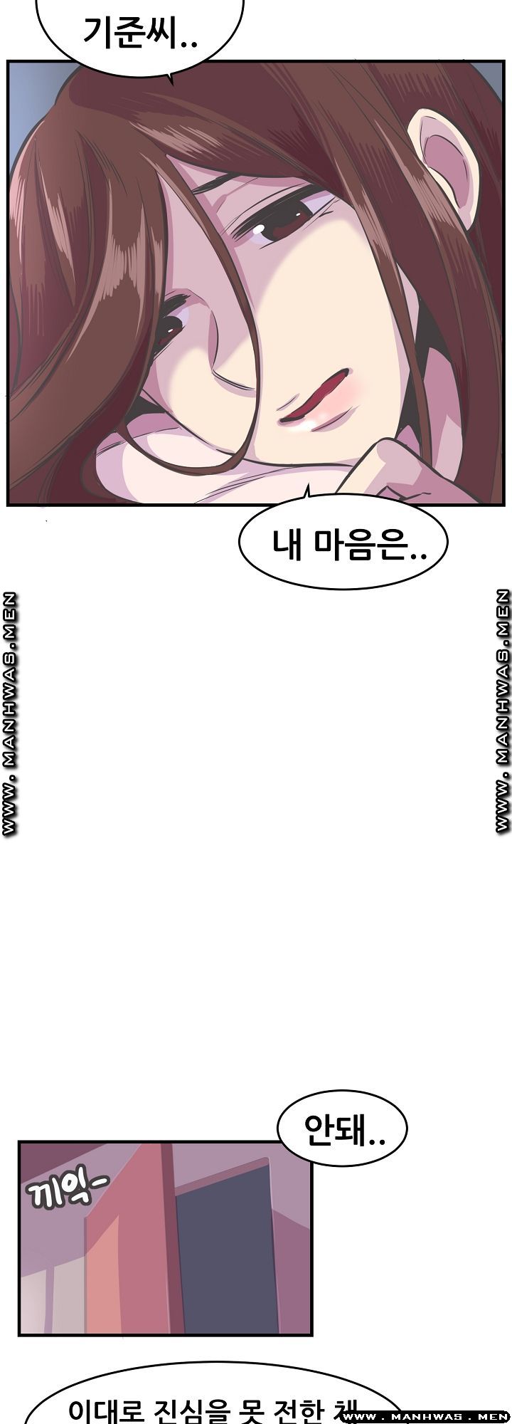 Innocent Man and Women Raw - Chapter 26 Page 42