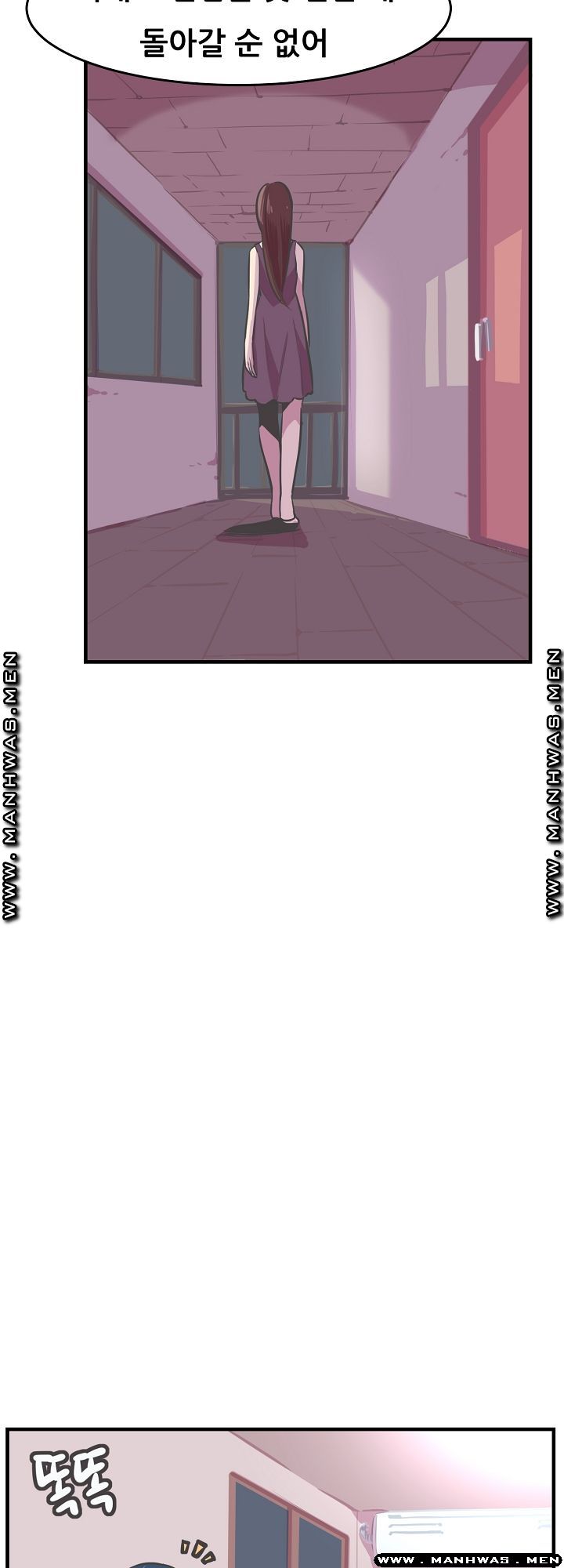 Innocent Man and Women Raw - Chapter 26 Page 43