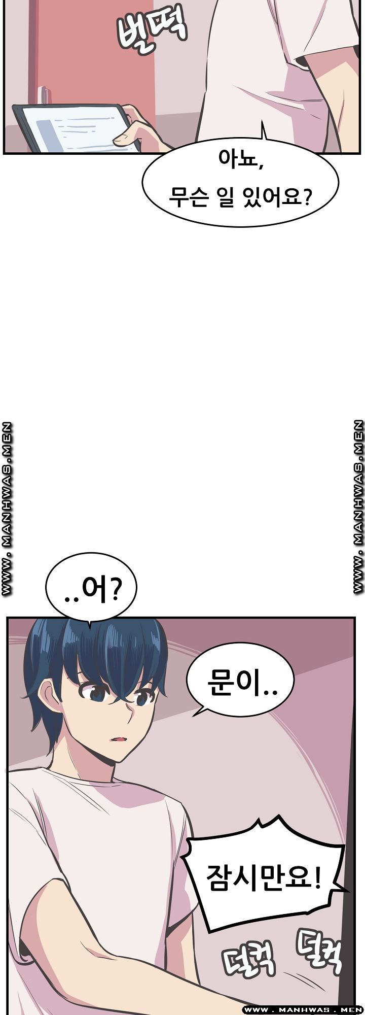 Innocent Man and Women Raw - Chapter 26 Page 45