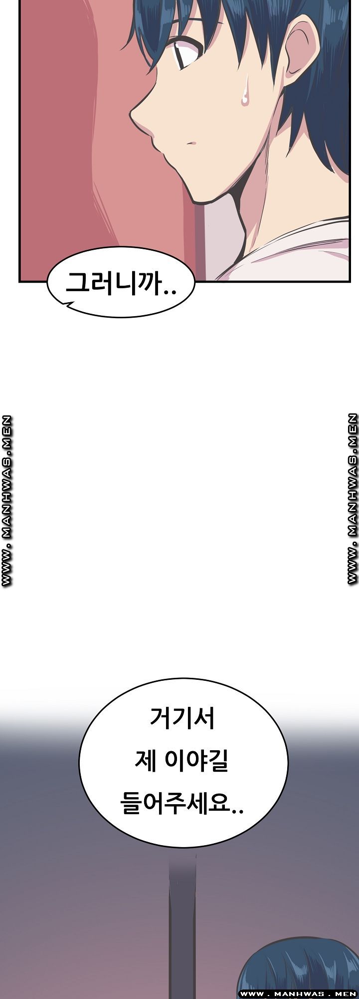 Innocent Man and Women Raw - Chapter 26 Page 48