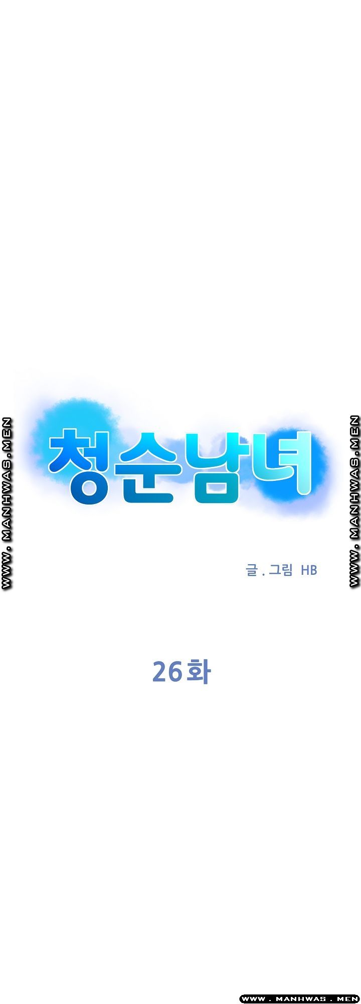 Innocent Man and Women Raw - Chapter 26 Page 5