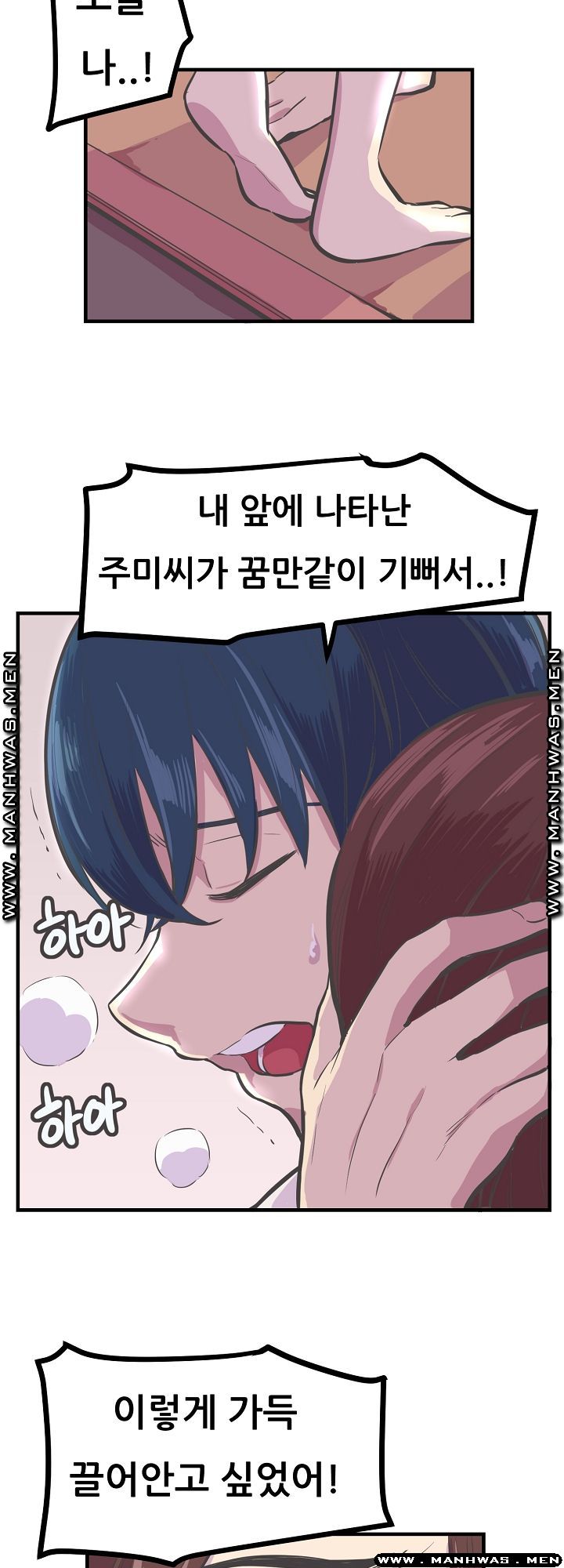 Innocent Man and Women Raw - Chapter 27 Page 20