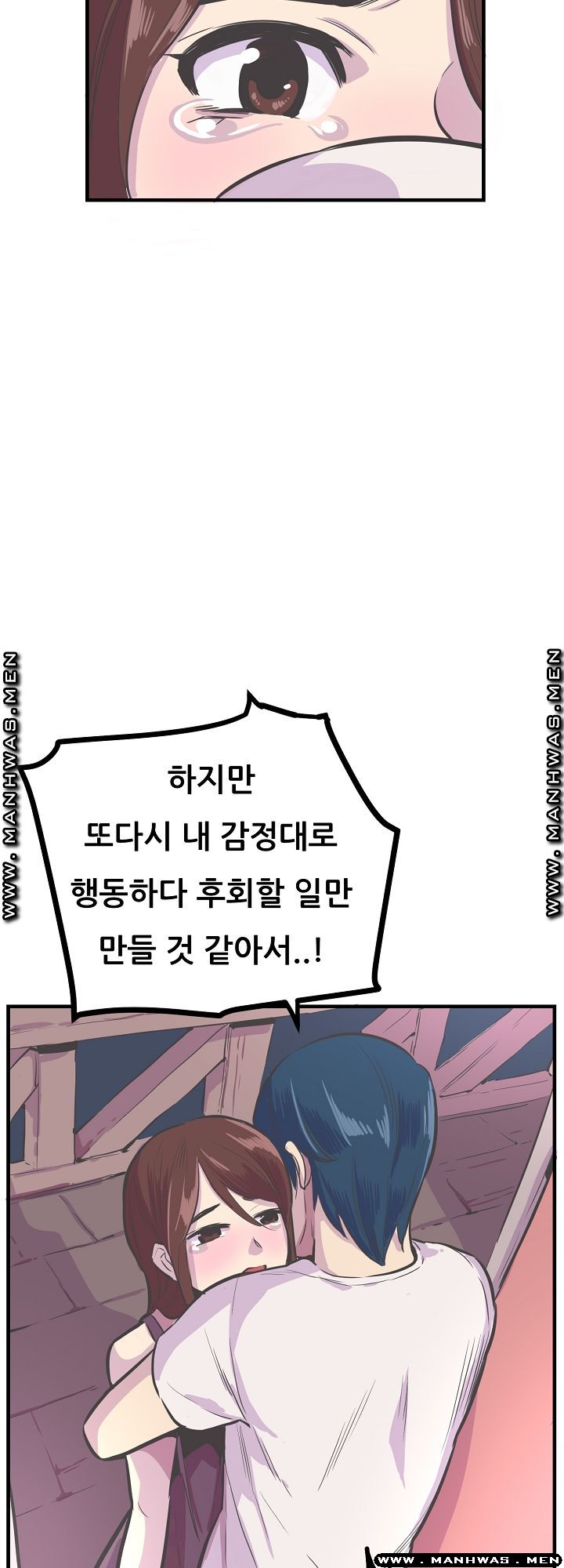 Innocent Man and Women Raw - Chapter 27 Page 21