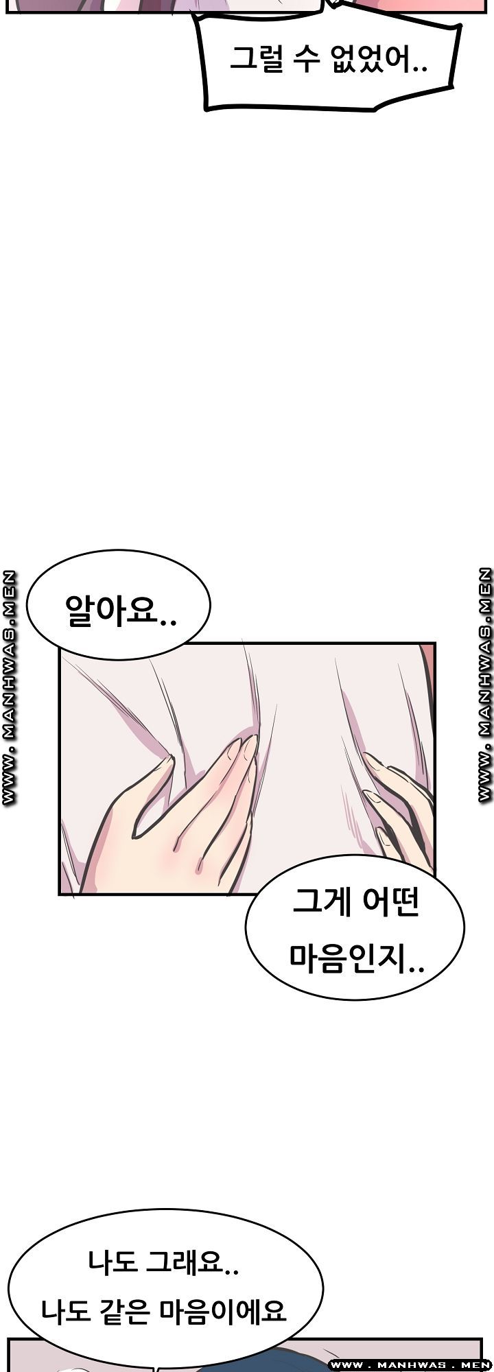 Innocent Man and Women Raw - Chapter 27 Page 22