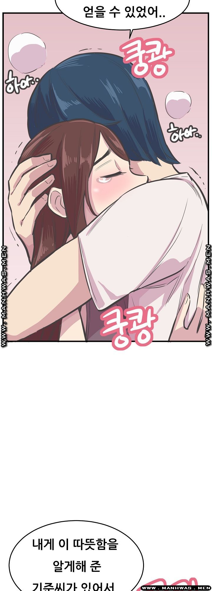 Innocent Man and Women Raw - Chapter 27 Page 24