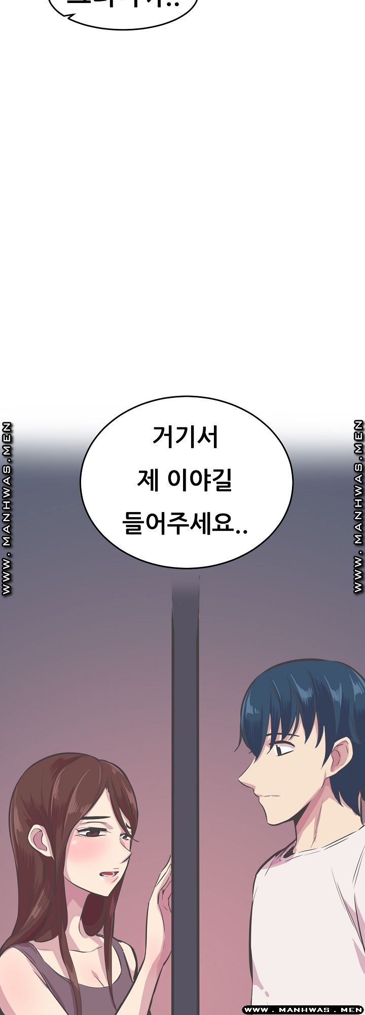 Innocent Man and Women Raw - Chapter 27 Page 3