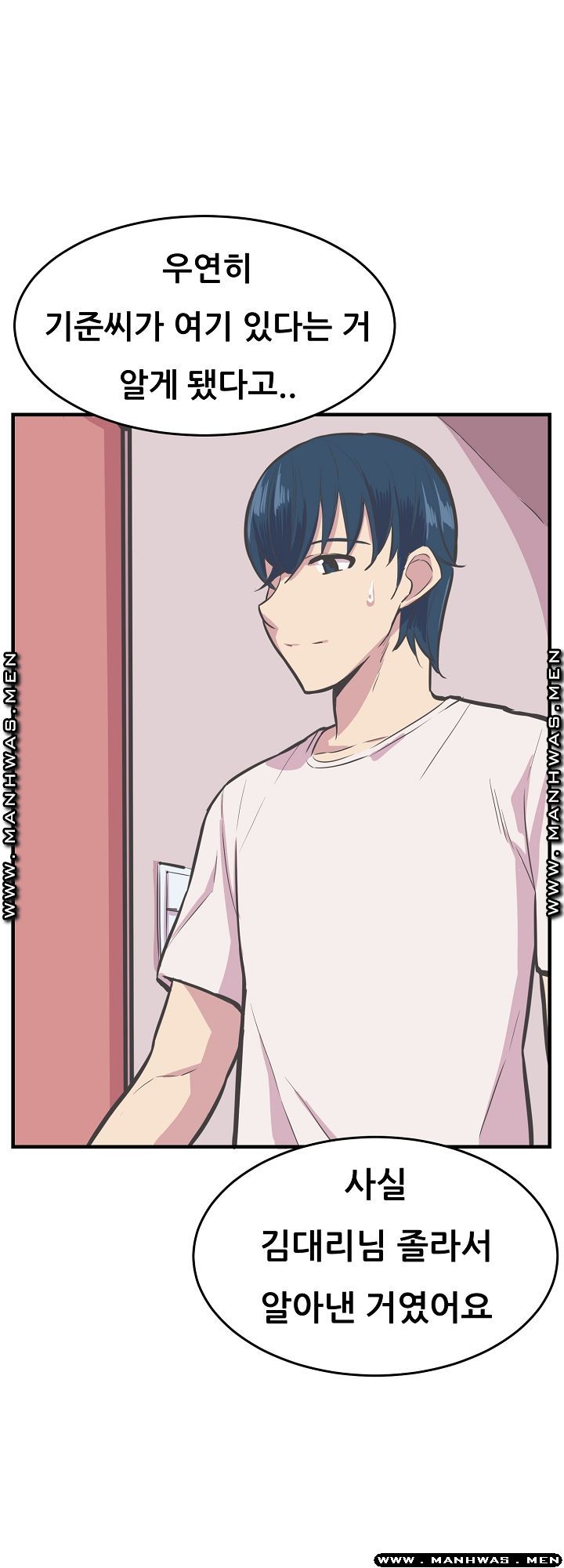 Innocent Man and Women Raw - Chapter 27 Page 6