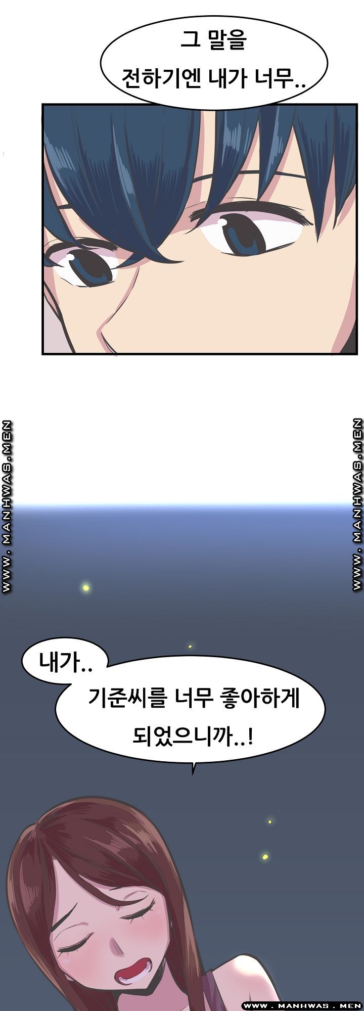 Innocent Man and Women Raw - Chapter 27 Page 9