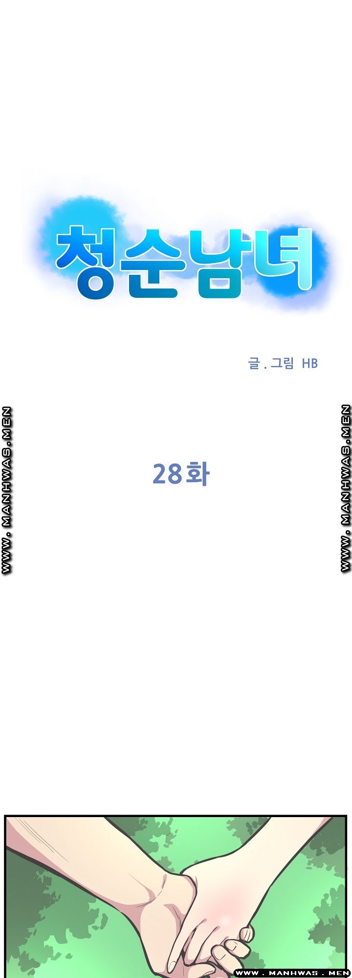 Innocent Man and Women Raw - Chapter 28 Page 1