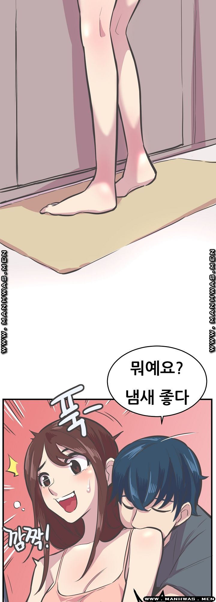 Innocent Man and Women Raw - Chapter 28 Page 15