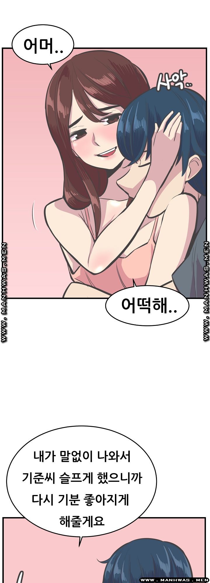 Innocent Man and Women Raw - Chapter 28 Page 18