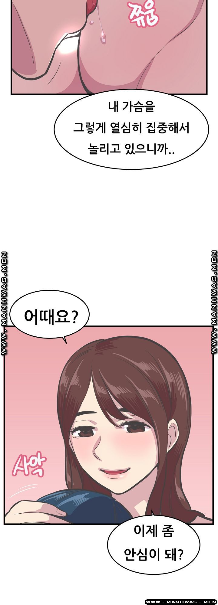 Innocent Man and Women Raw - Chapter 28 Page 23