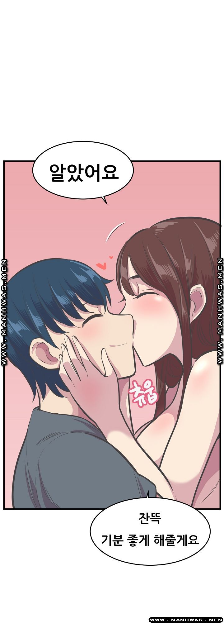 Innocent Man and Women Raw - Chapter 28 Page 26