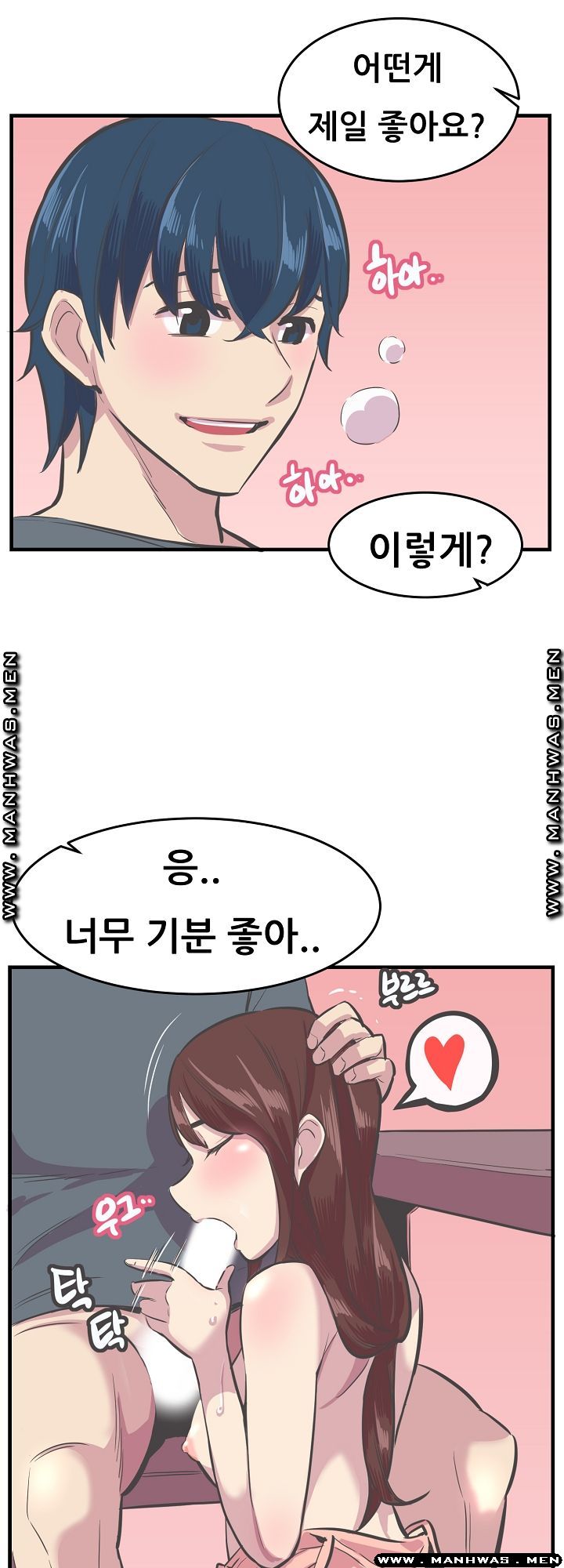 Innocent Man and Women Raw - Chapter 28 Page 31