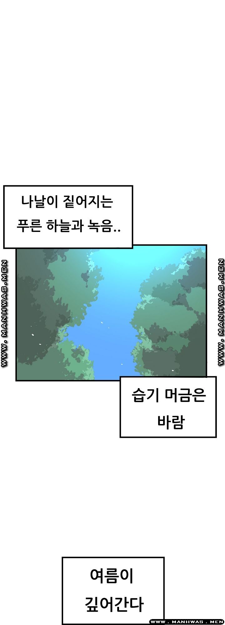 Innocent Man and Women Raw - Chapter 28 Page 9