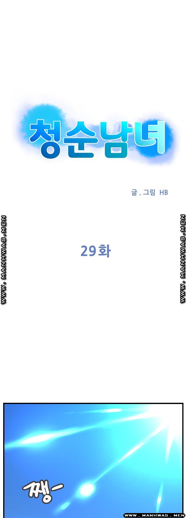 Innocent Man and Women Raw - Chapter 29 Page 1