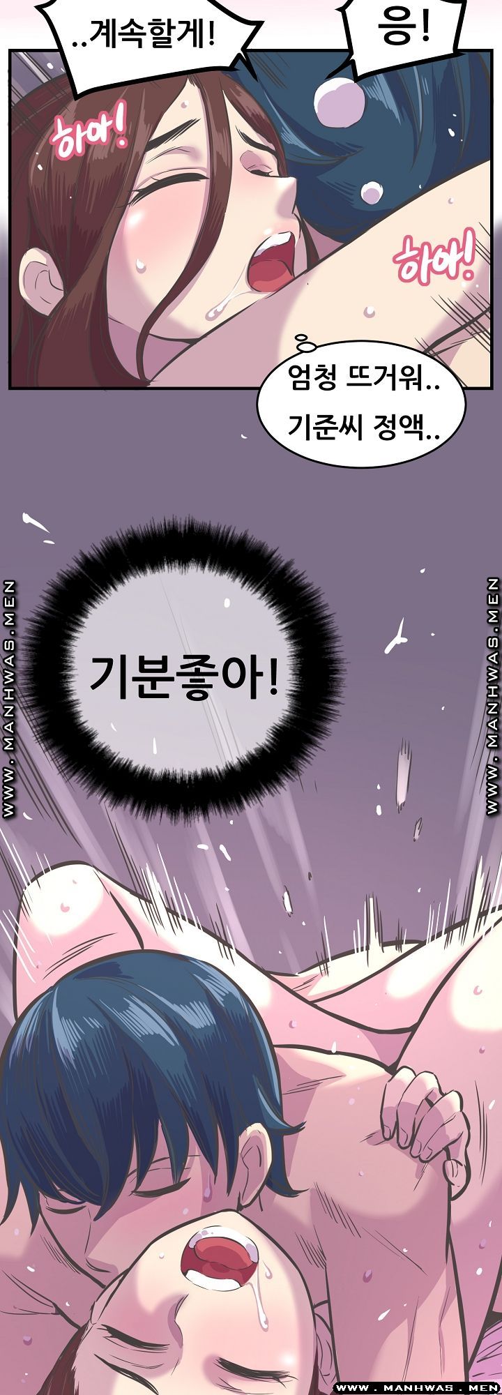 Innocent Man and Women Raw - Chapter 29 Page 13