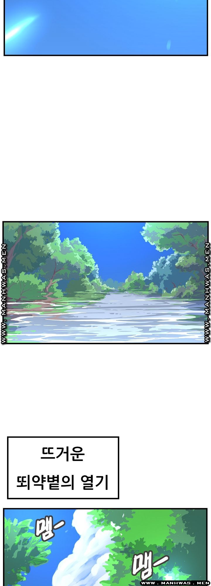 Innocent Man and Women Raw - Chapter 29 Page 2