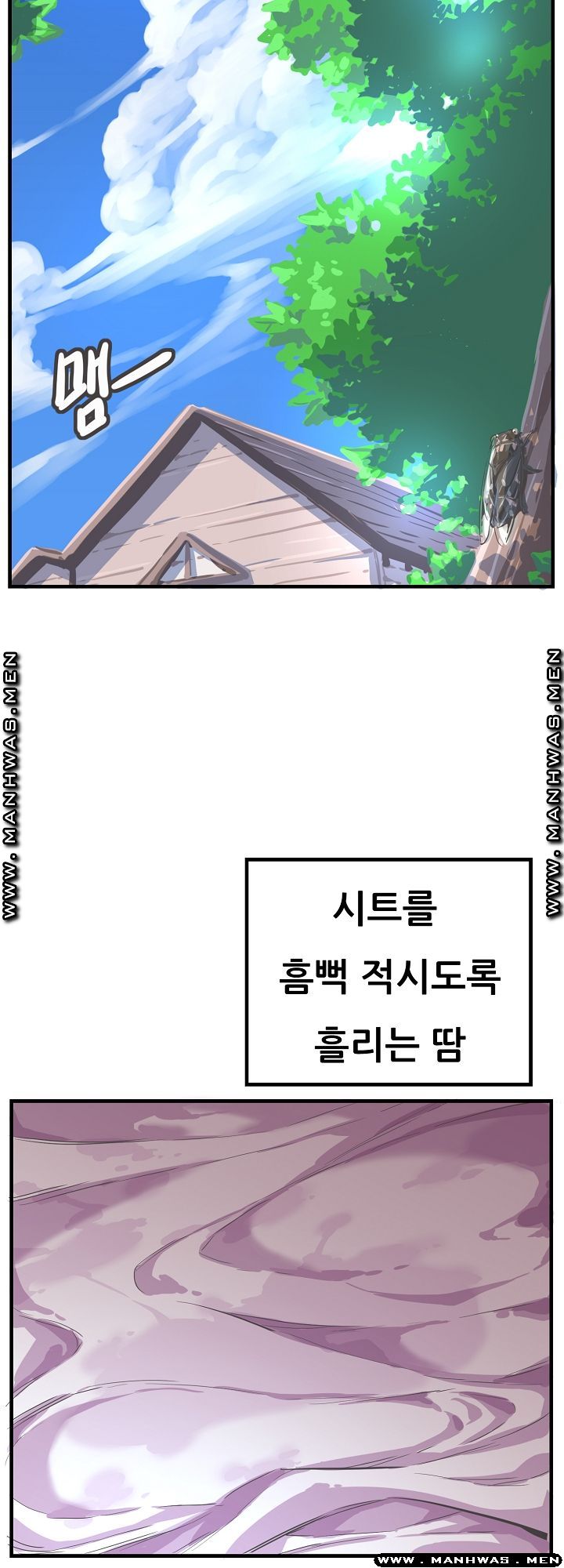 Innocent Man and Women Raw - Chapter 29 Page 3