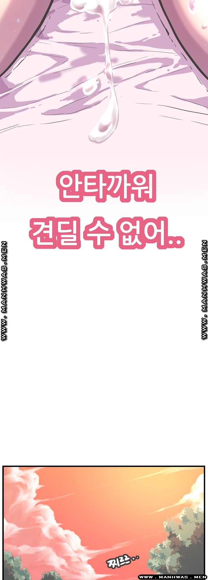 Innocent Man and Women Raw - Chapter 29 Page 34