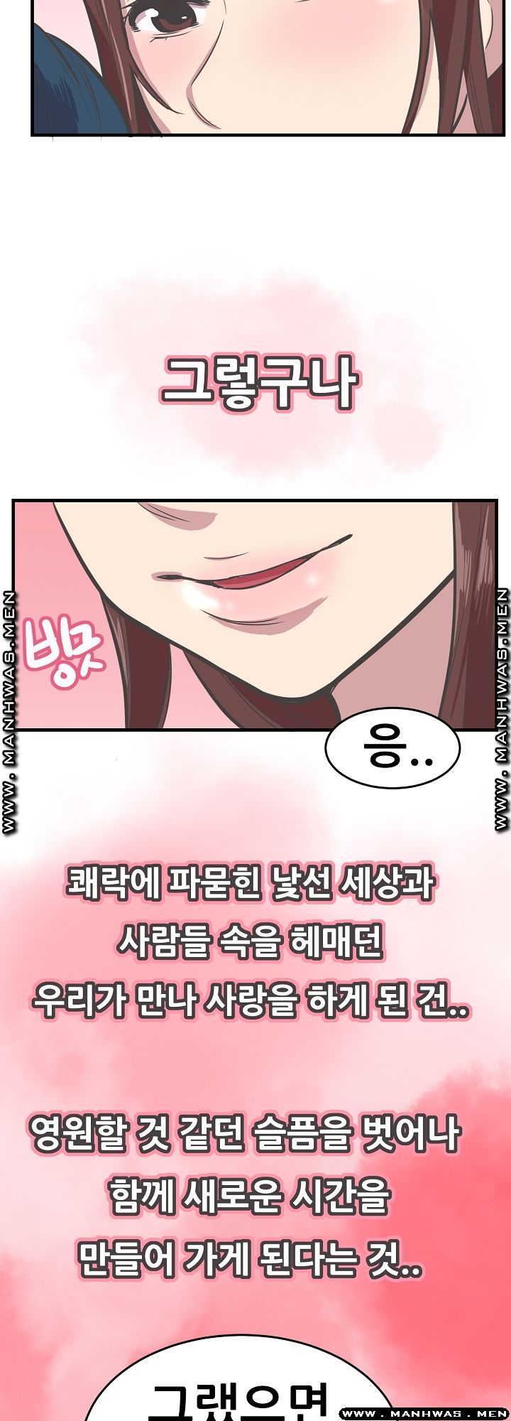 Innocent Man and Women Raw - Chapter 29 Page 40