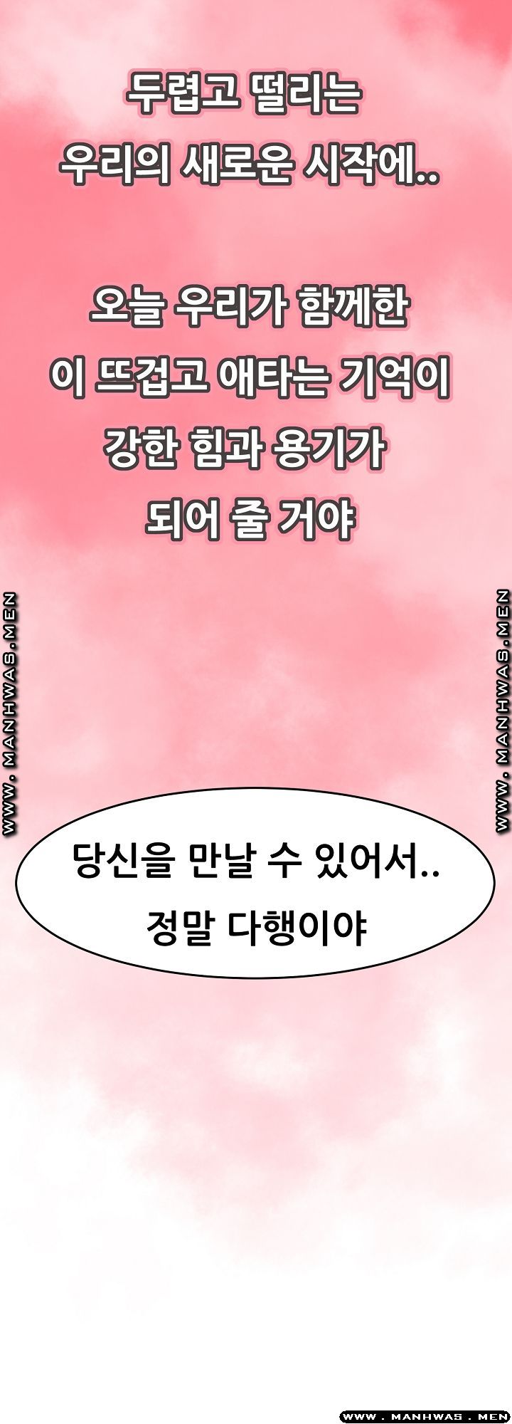 Innocent Man and Women Raw - Chapter 29 Page 42