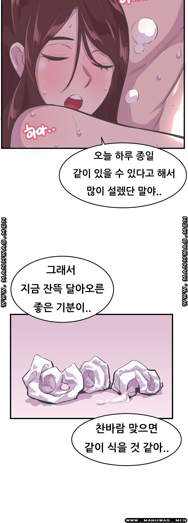 Innocent Man and Women Raw - Chapter 29 Page 8