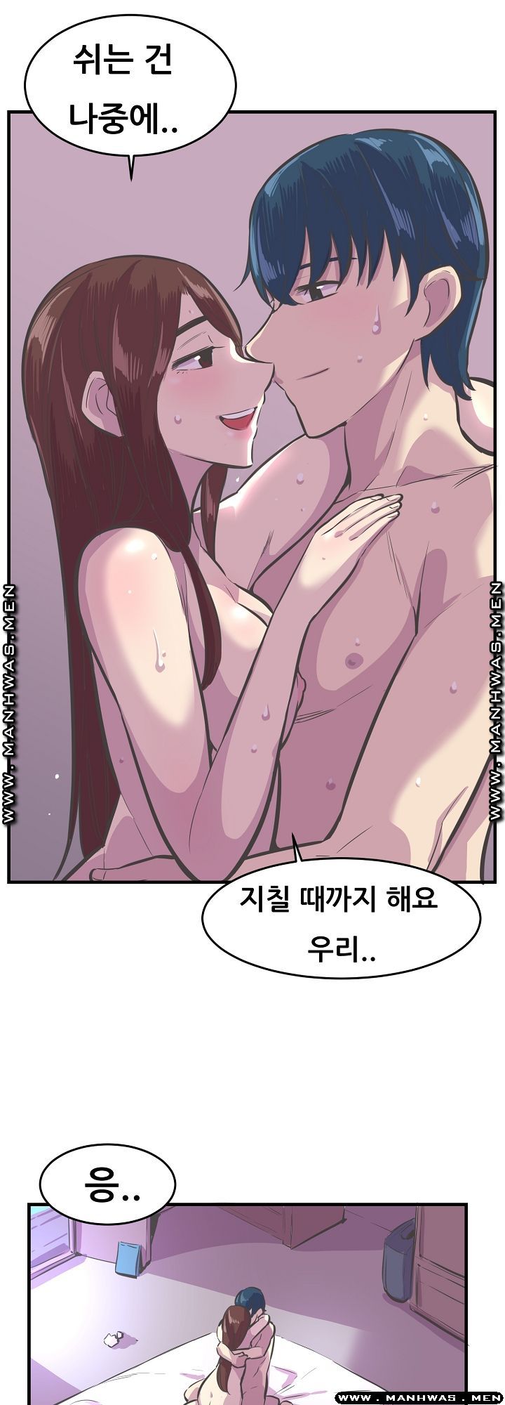 Innocent Man and Women Raw - Chapter 29 Page 9