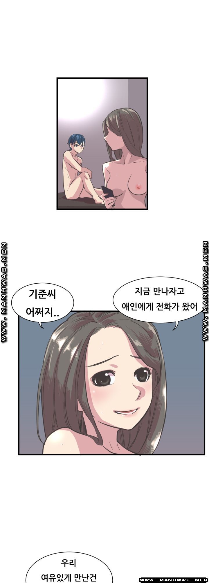 Innocent Man and Women Raw - Chapter 3 Page 1