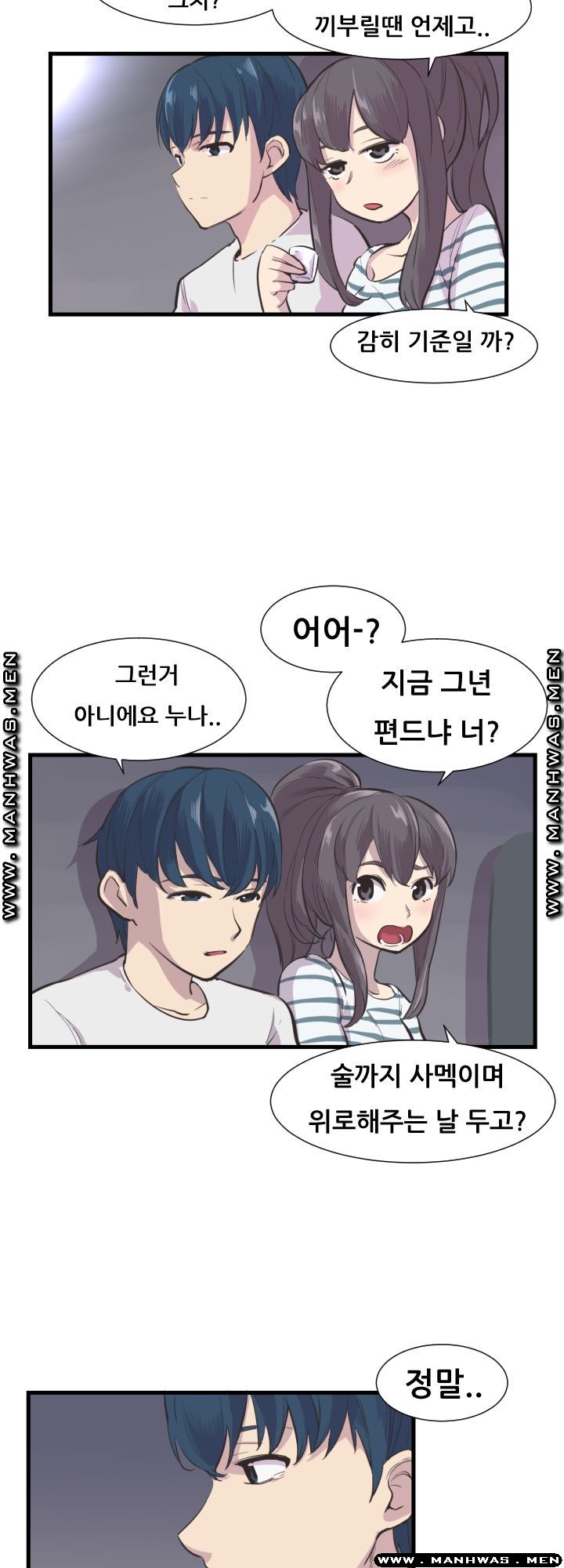 Innocent Man and Women Raw - Chapter 3 Page 10