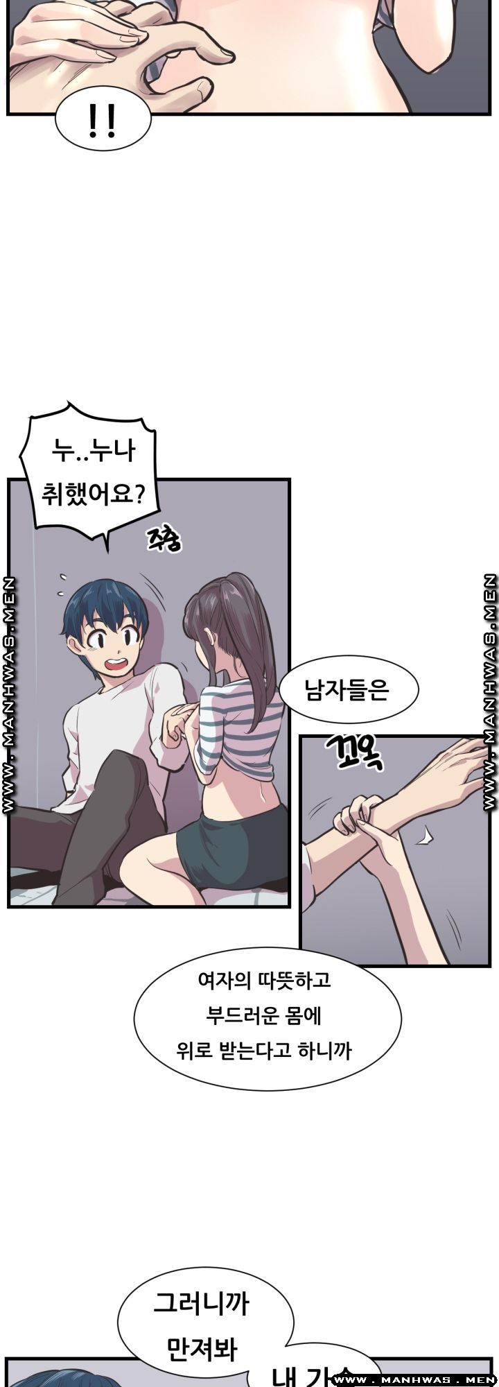 Innocent Man and Women Raw - Chapter 3 Page 14