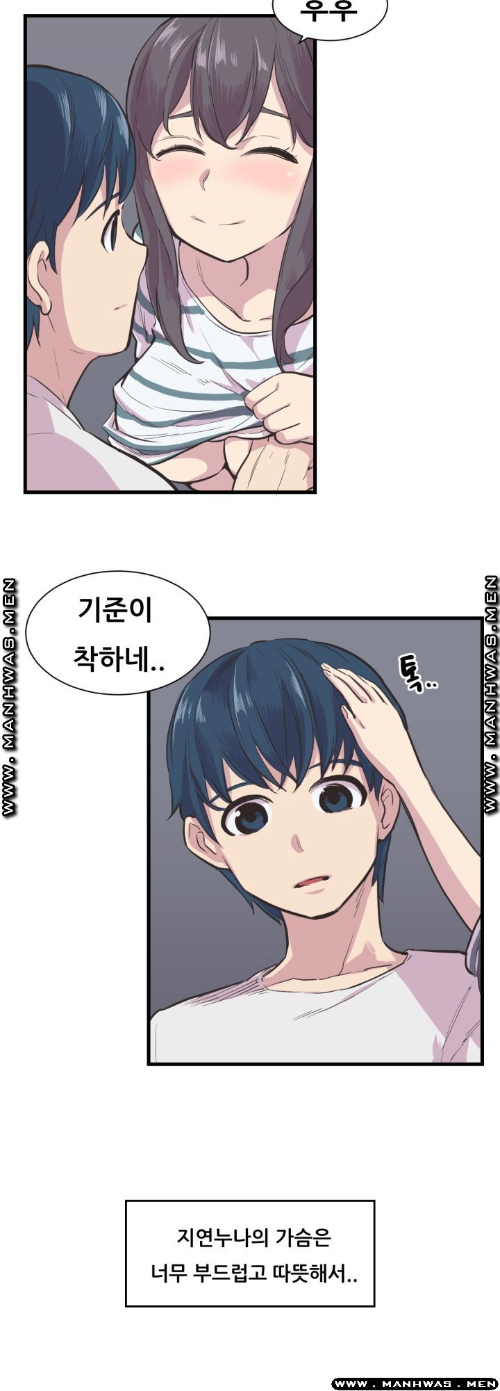 Innocent Man and Women Raw - Chapter 3 Page 17