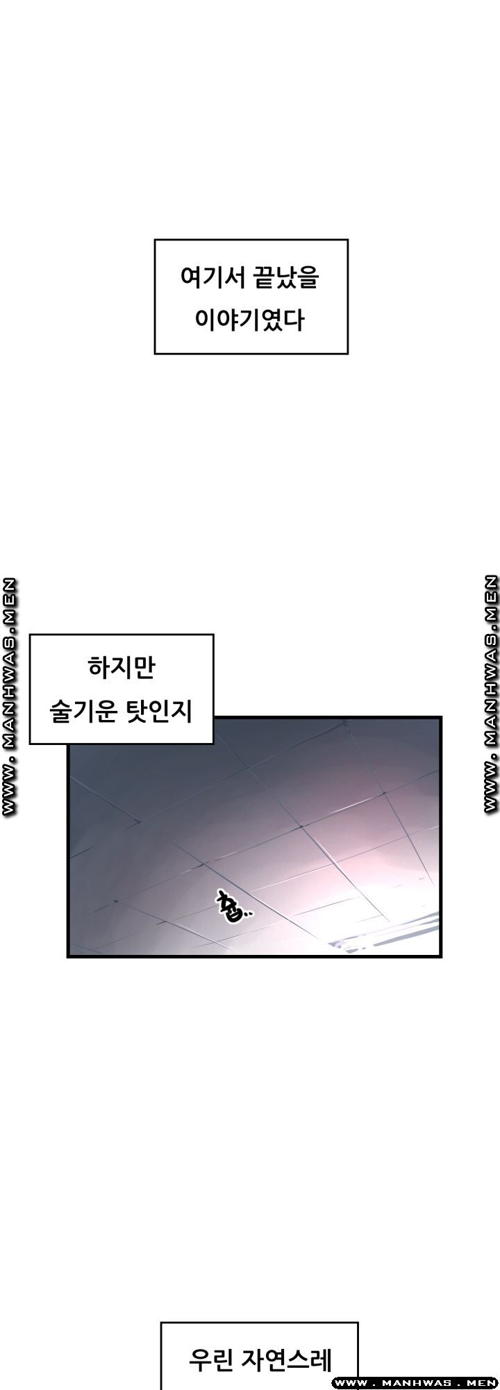 Innocent Man and Women Raw - Chapter 3 Page 19