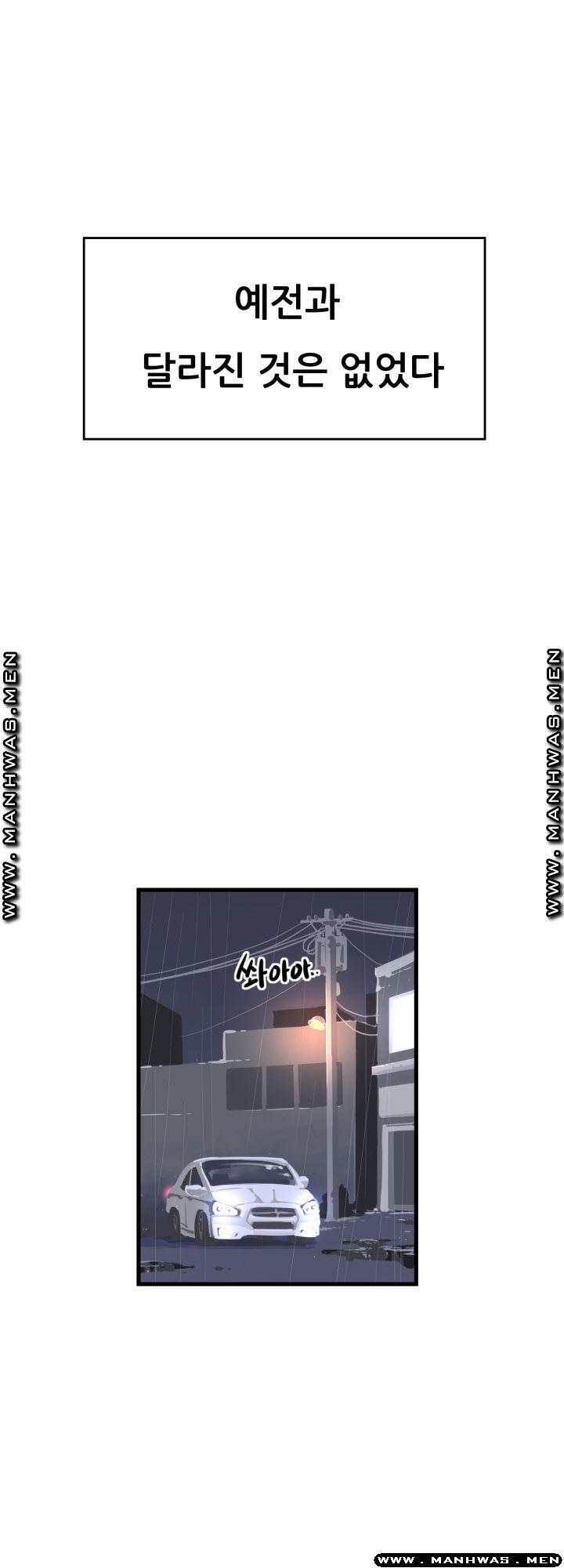 Innocent Man and Women Raw - Chapter 3 Page 3