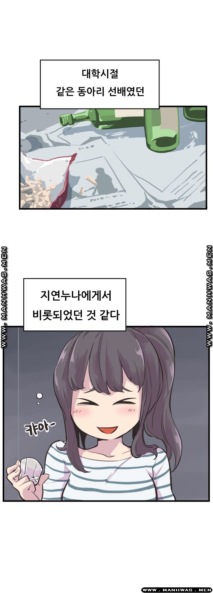 Innocent Man and Women Raw - Chapter 3 Page 7