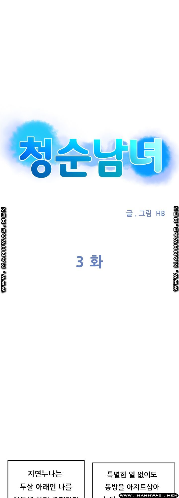 Innocent Man and Women Raw - Chapter 3 Page 8