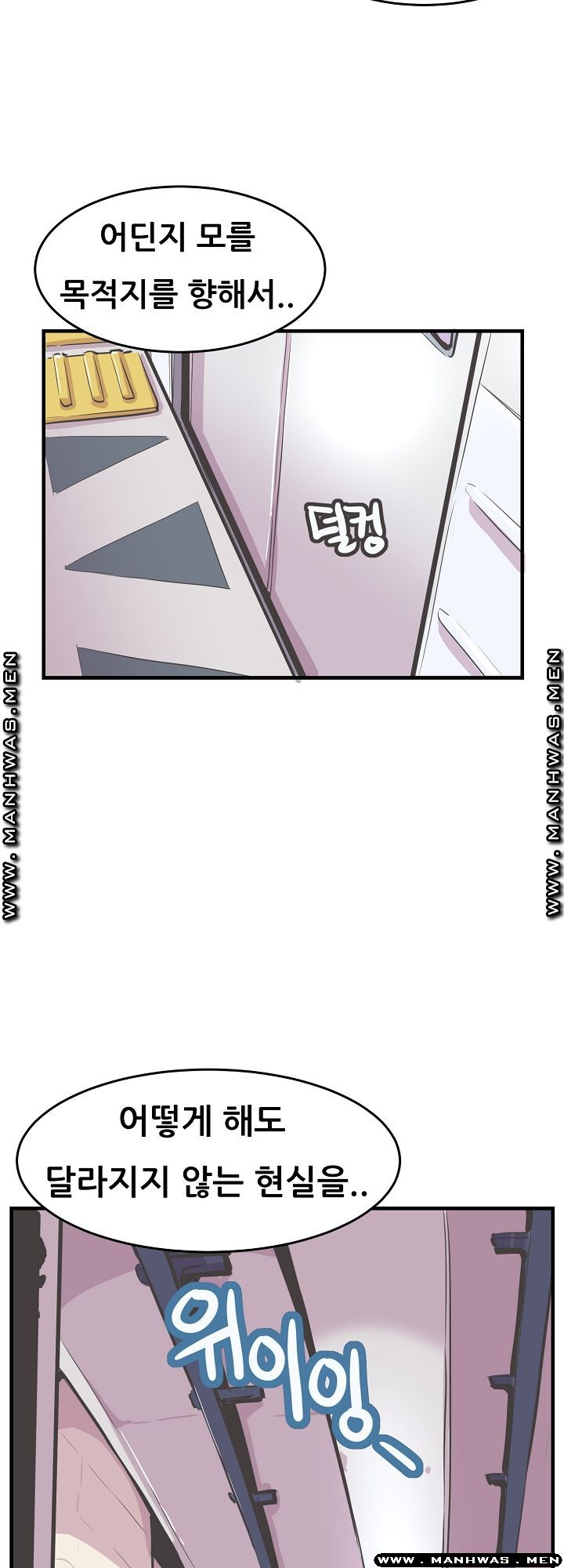 Innocent Man and Women Raw - Chapter 30 Page 10