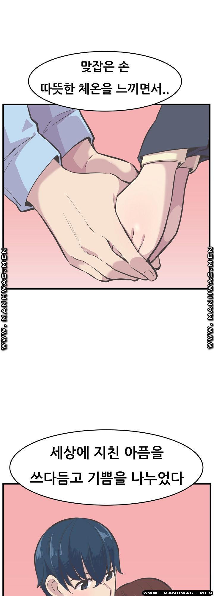 Innocent Man and Women Raw - Chapter 30 Page 15