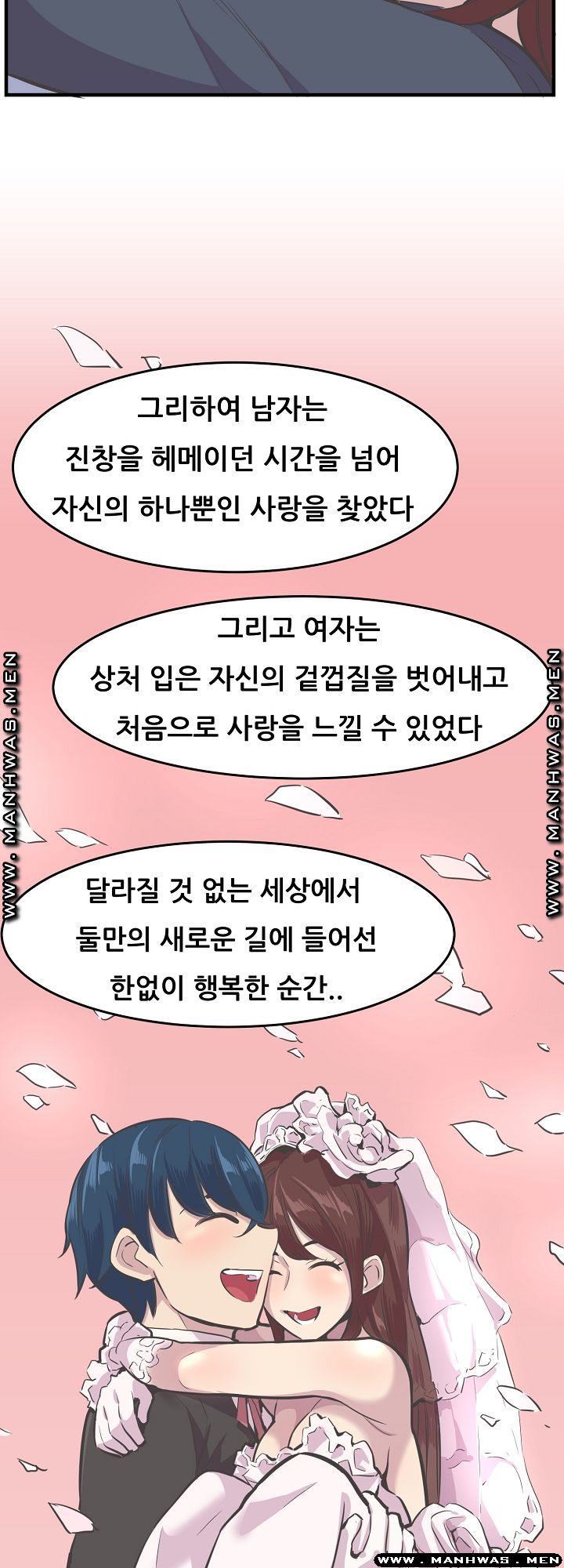 Innocent Man and Women Raw - Chapter 30 Page 17