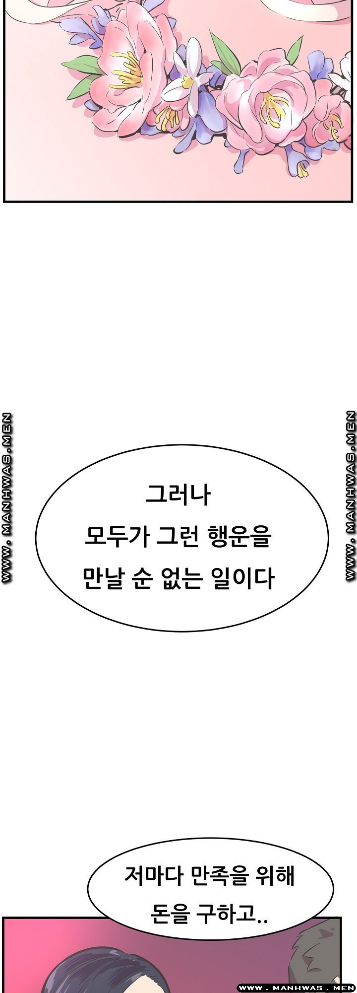 Innocent Man and Women Raw - Chapter 30 Page 19