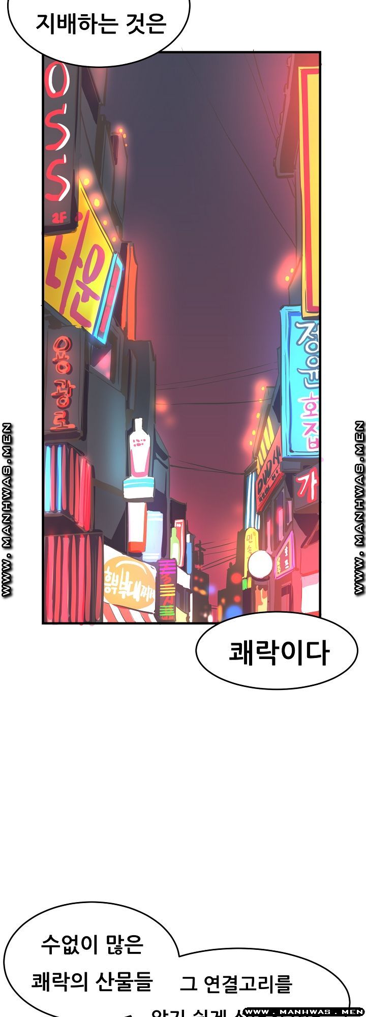 Innocent Man and Women Raw - Chapter 30 Page 2