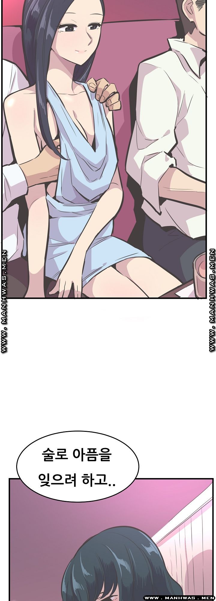 Innocent Man and Women Raw - Chapter 30 Page 20