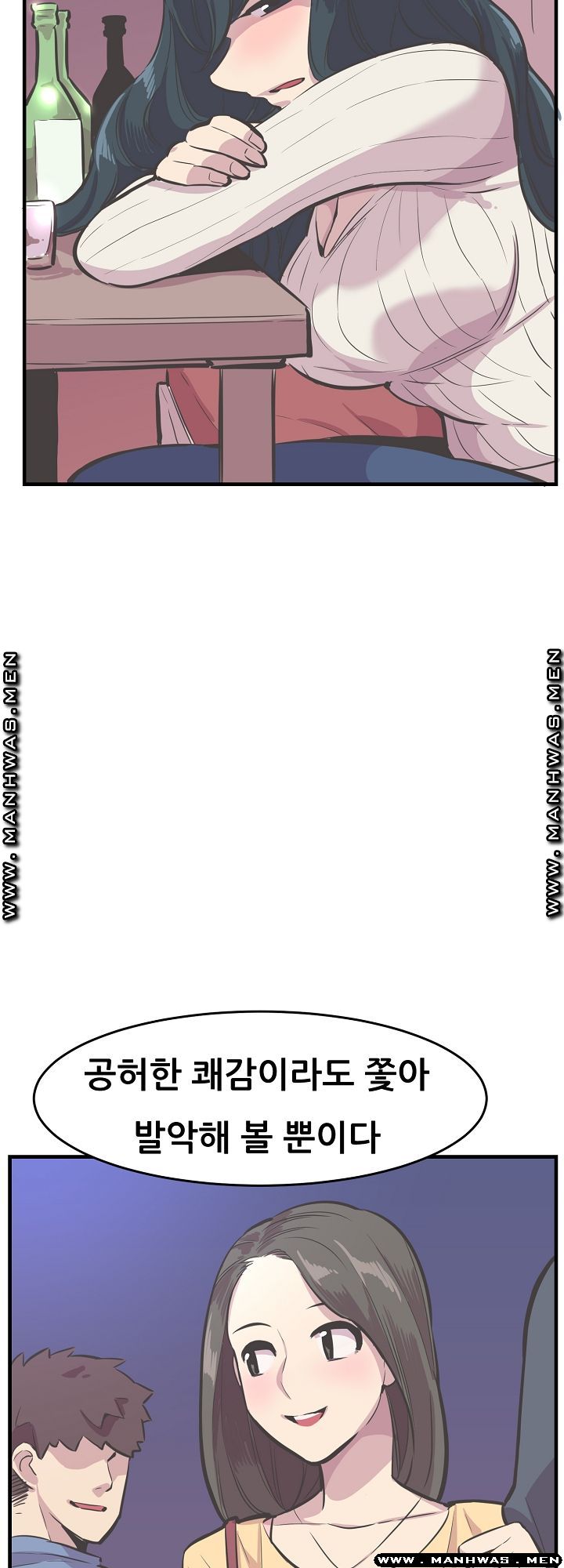 Innocent Man and Women Raw - Chapter 30 Page 21