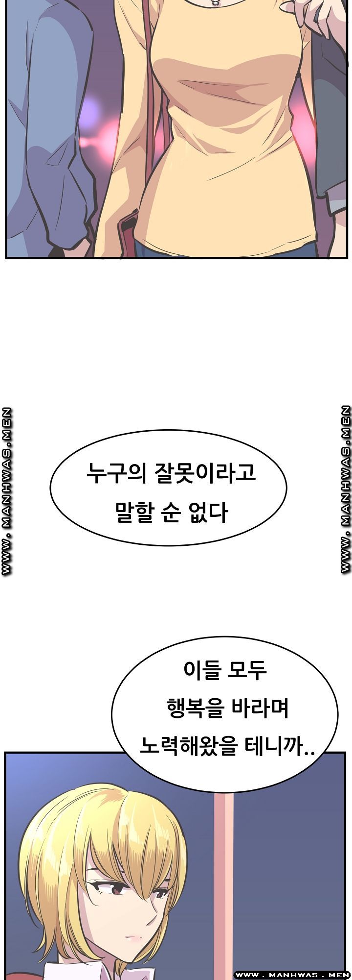 Innocent Man and Women Raw - Chapter 30 Page 22