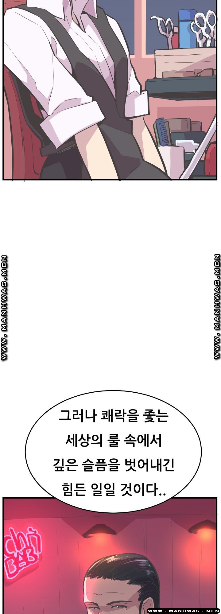 Innocent Man and Women Raw - Chapter 30 Page 23