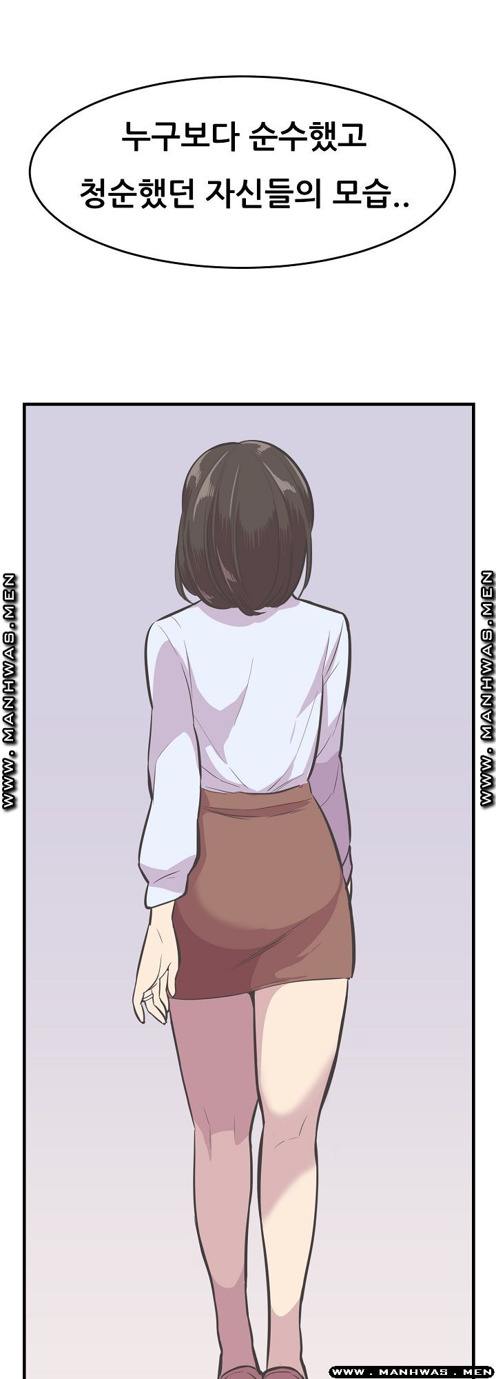 Innocent Man and Women Raw - Chapter 30 Page 26