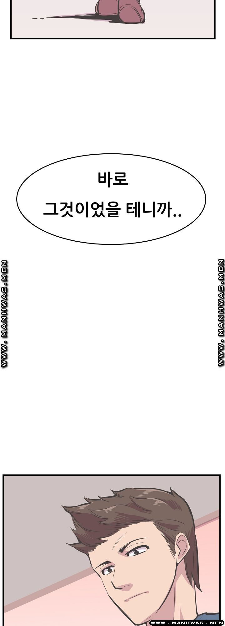 Innocent Man and Women Raw - Chapter 30 Page 27