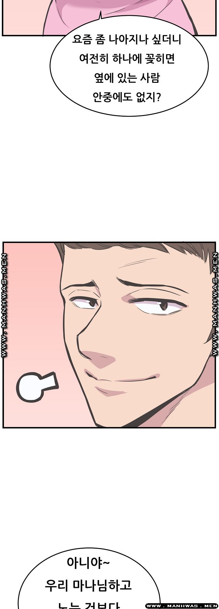 Innocent Man and Women Raw - Chapter 30 Page 30