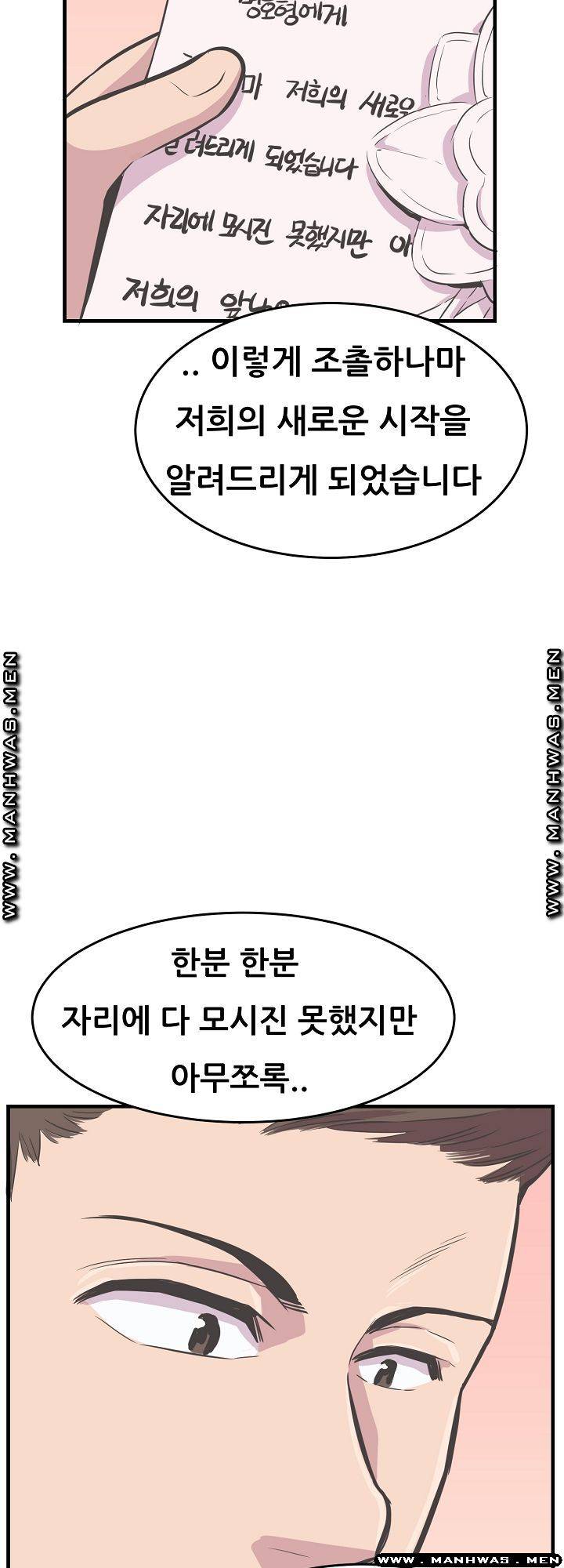 Innocent Man and Women Raw - Chapter 30 Page 34